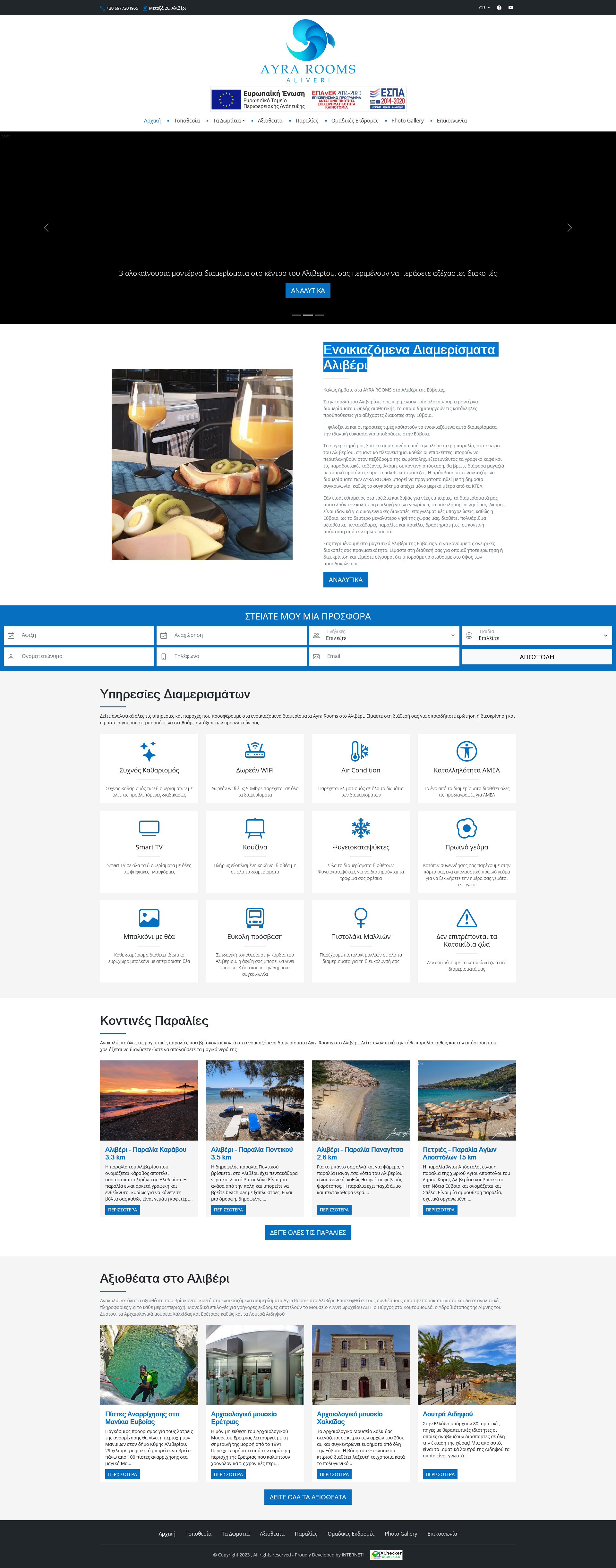 Corporate website development Aliveri Apartments for Rent
