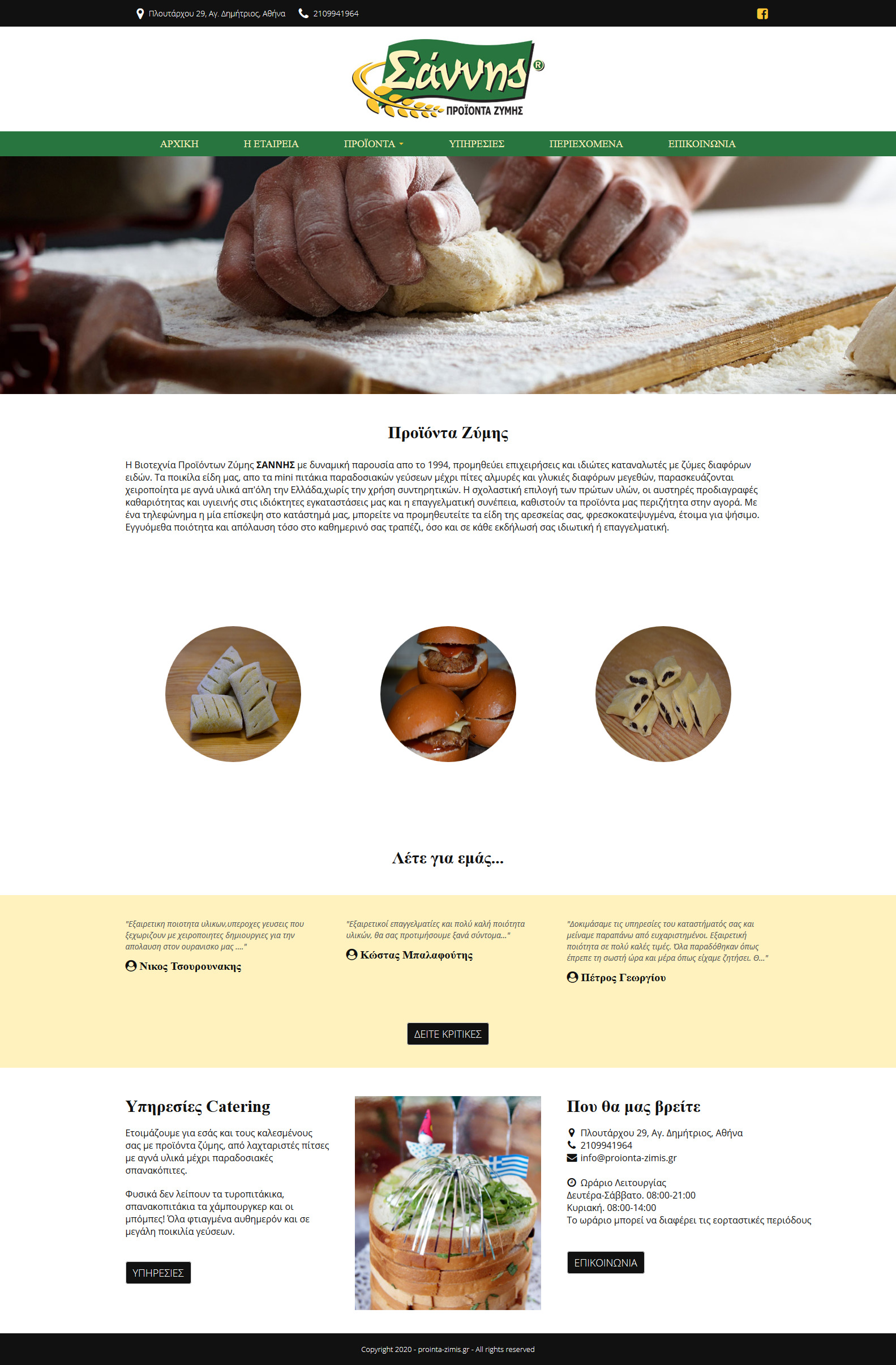 Corporate website development Sannis Dough Products