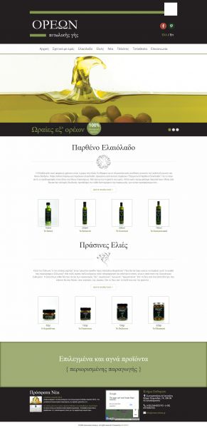 Corporate website development Oreon Greek Premium Olive Oil